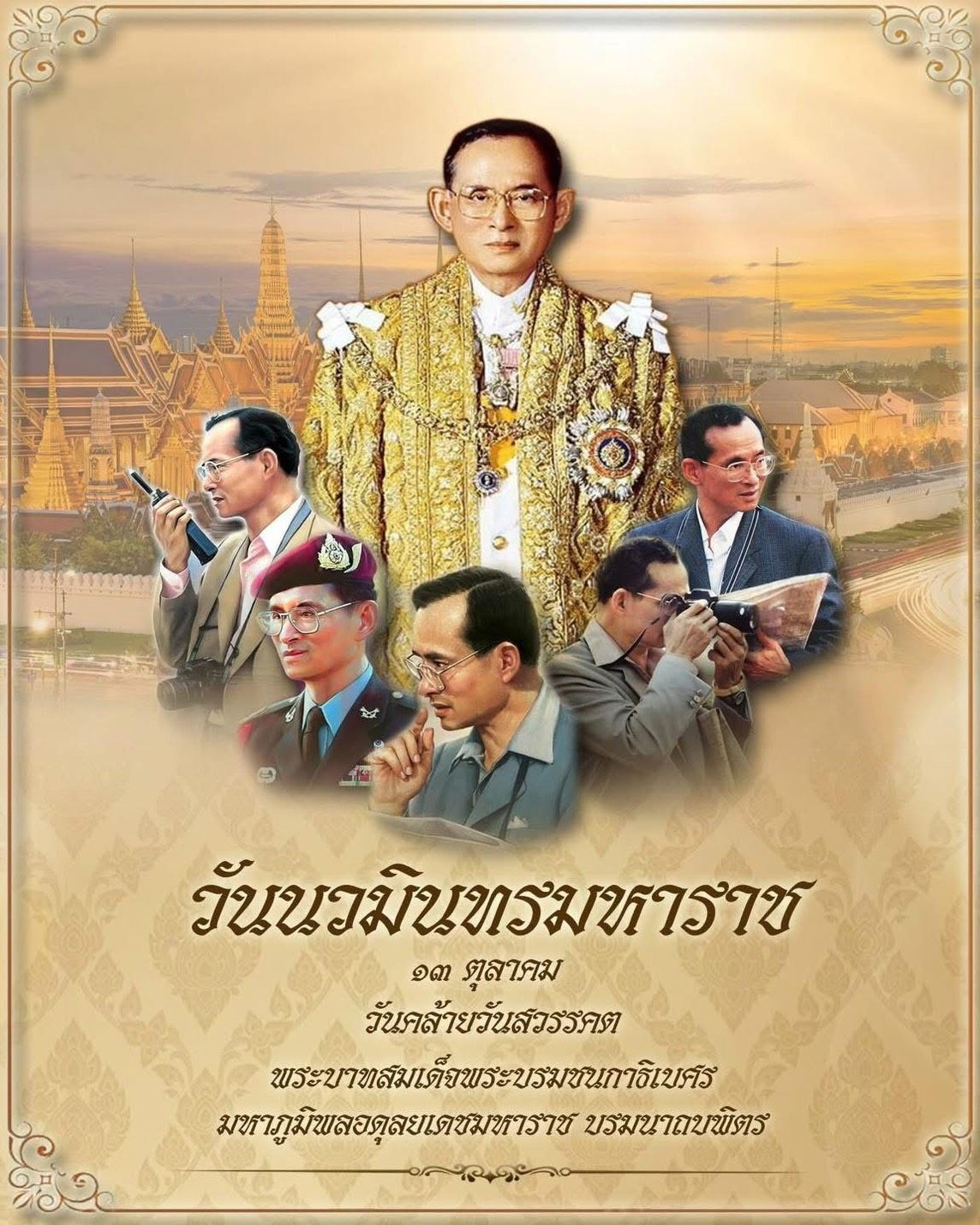 ACNEWS Anniversary 15th