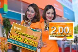 ธอส.เปิดตัวเงินฝากออมทรัพย์ Double Savings ให้ดอกเบี้ยสูงสุดถึง 2.00% ต่อปี