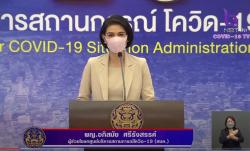 ศบค.แถลงพบคลัสเตอร์ใหม่กลางกรุง ''ห้างดังย่านลาดพร้าว'' ติดโควิด 23 ราย