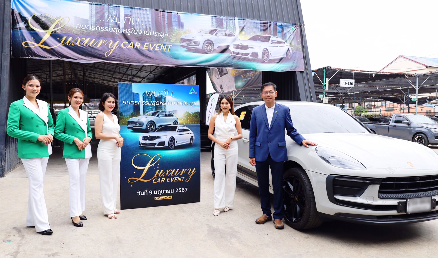 Auct ปลื้มลูกค้าแห่ร่วมประมูลรถหรูในงาน Luxury Car Event